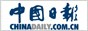 中國日報